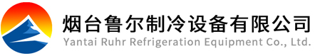 煙臺(tái)制冷劑